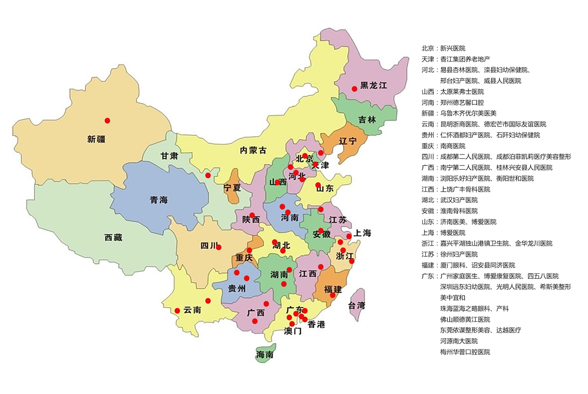 全国部分客户分布图为全国医疗机构提供解决方案