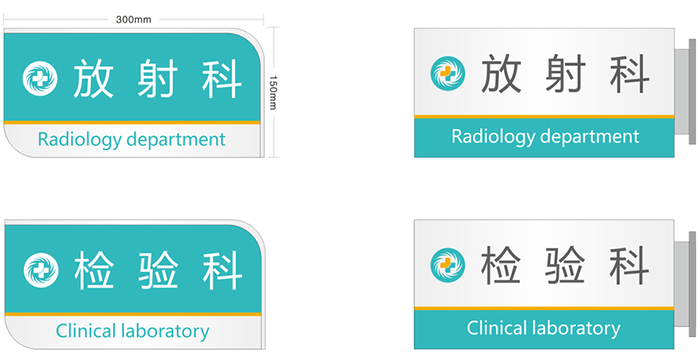 医院VI导向设计_医博传人